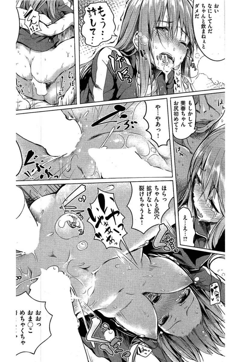 COMIC 快楽天 2016年6月号