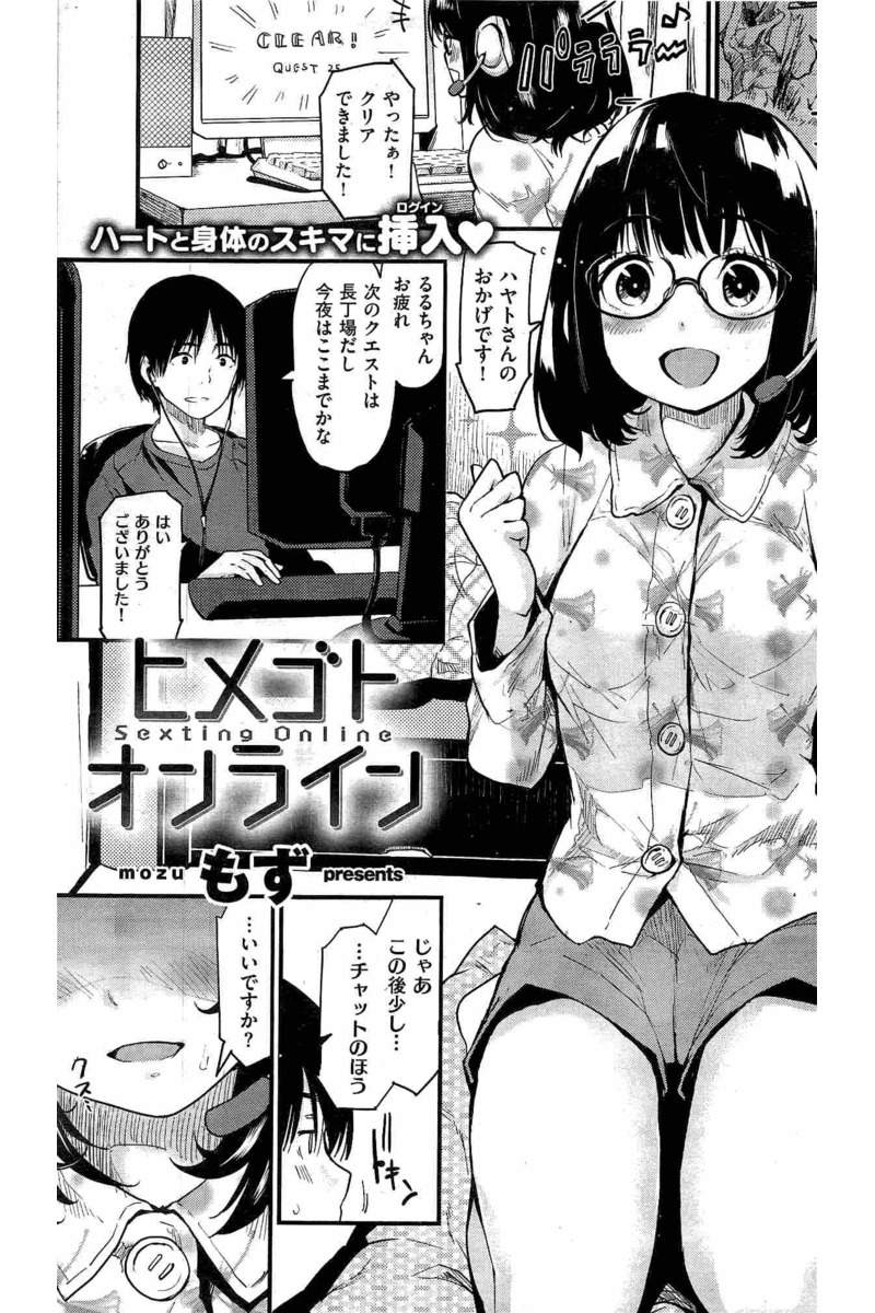 COMIC 快楽天 2016年6月号