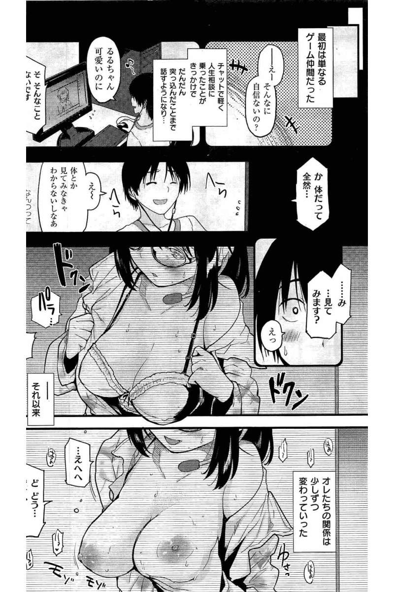 COMIC 快楽天 2016年6月号