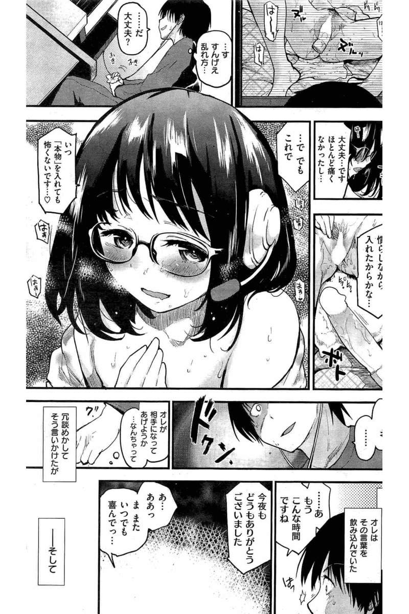 COMIC 快楽天 2016年6月号