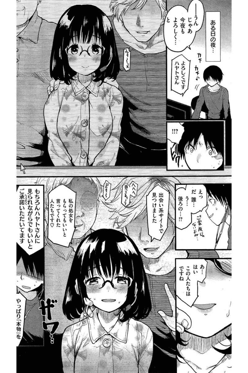 COMIC 快楽天 2016年6月号