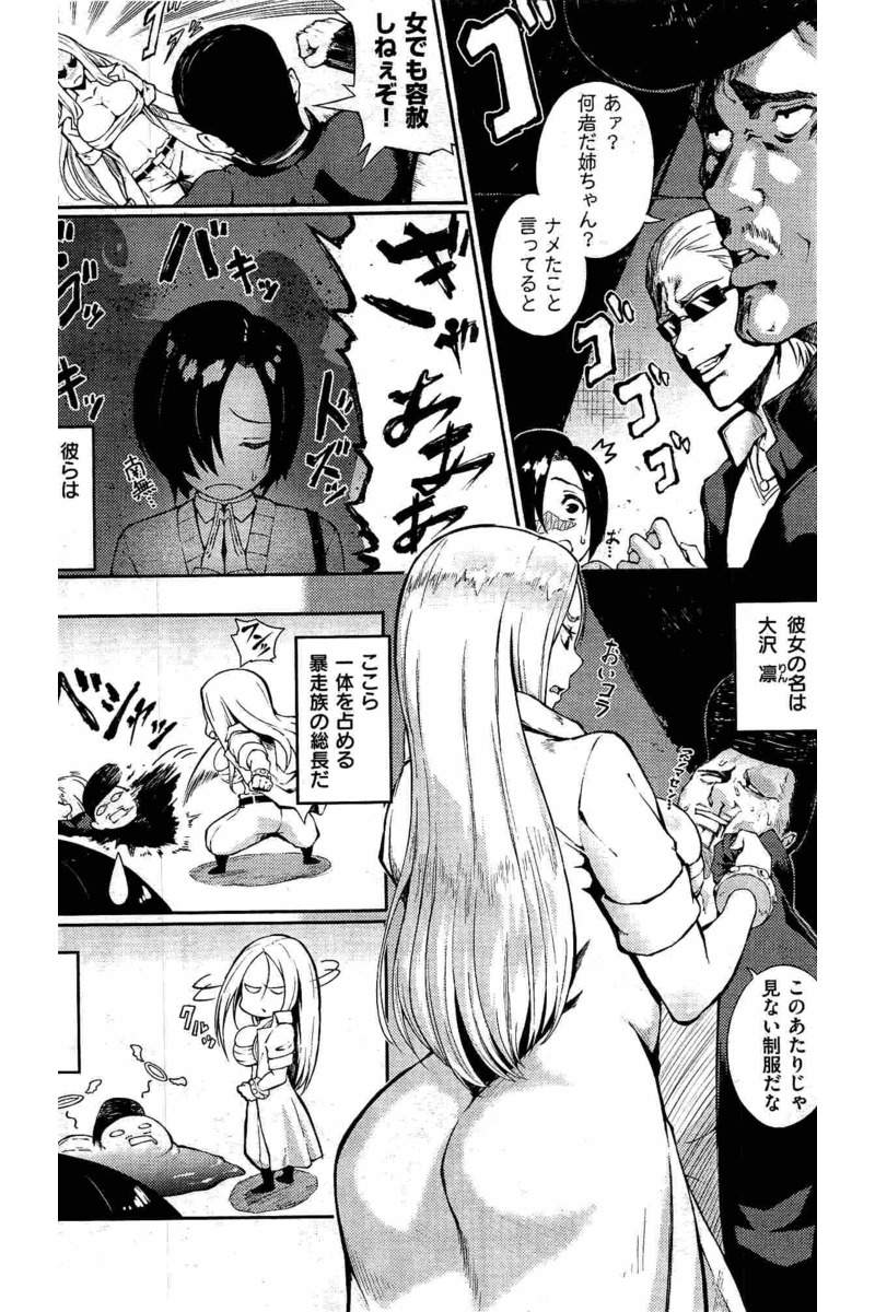COMIC 快楽天 2016年6月号