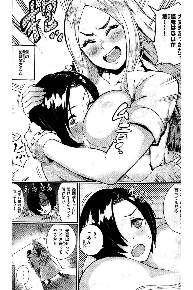 COMIC 快楽天 2016年6月号