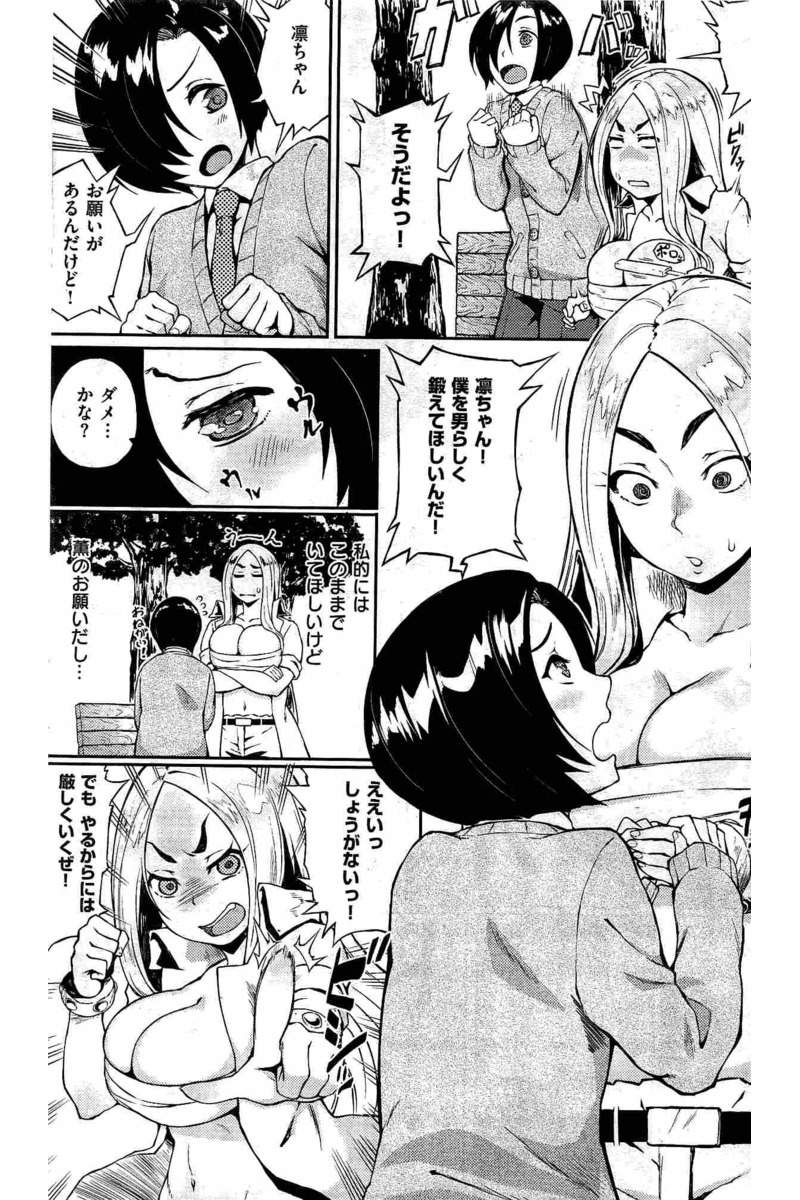COMIC 快楽天 2016年6月号