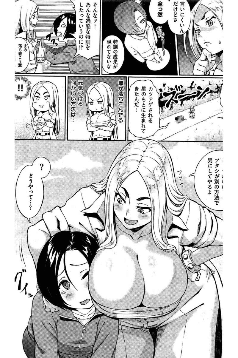 COMIC 快楽天 2016年6月号