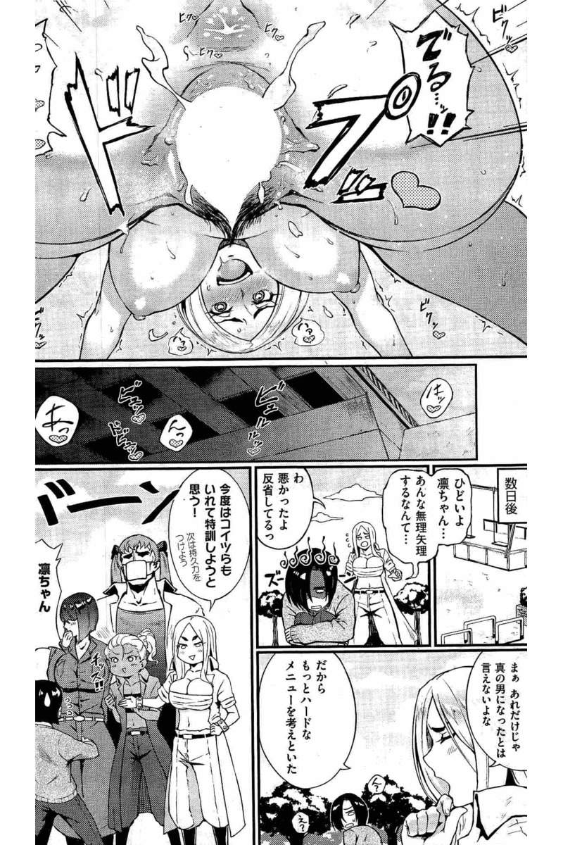 COMIC 快楽天 2016年6月号