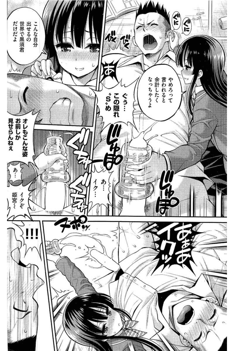 COMIC 快楽天 2016年6月号