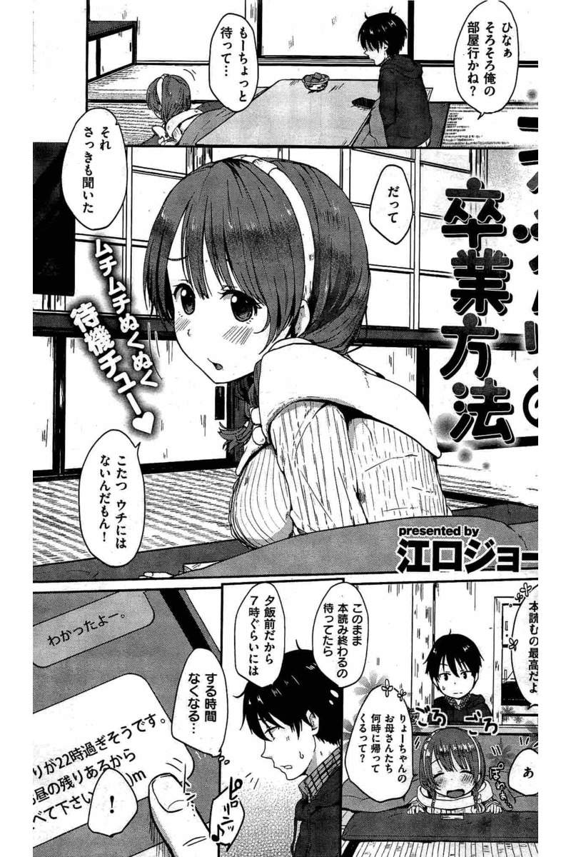 COMIC 快楽天 2016年6月号