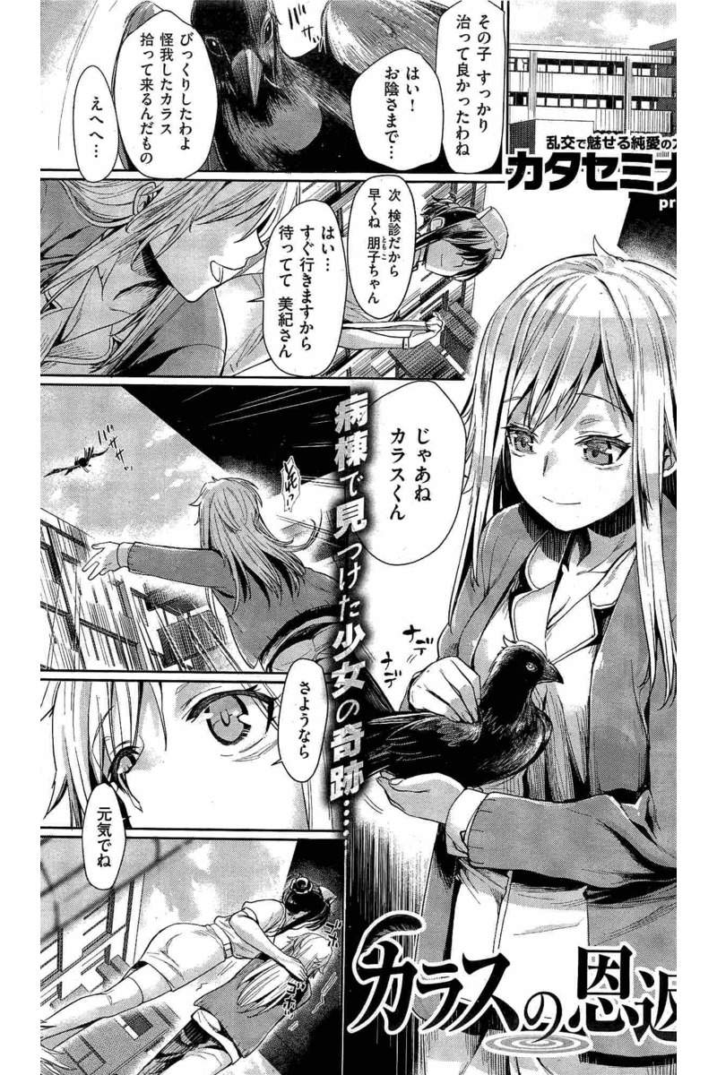 COMIC 快楽天 2016年6月号