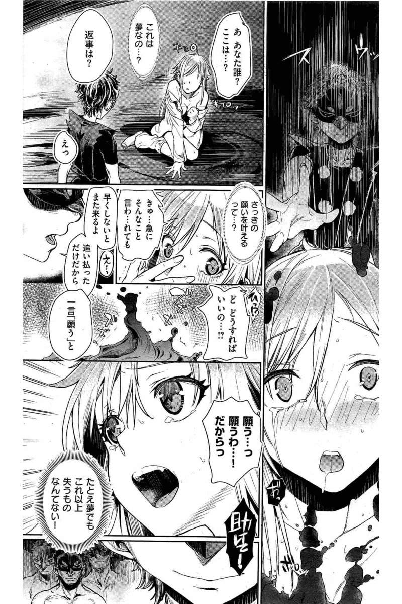 COMIC 快楽天 2016年6月号