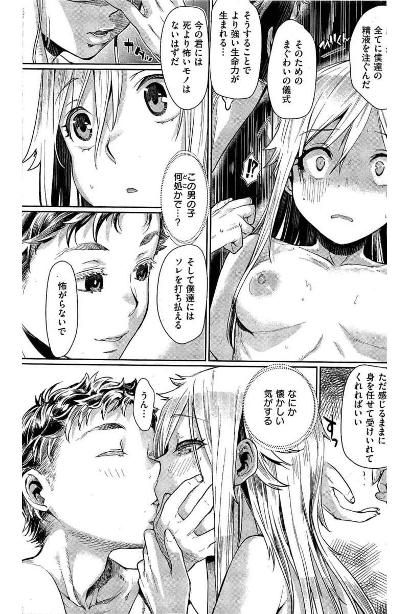 COMIC 快楽天 2016年6月号