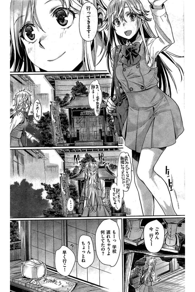 COMIC 快楽天 2016年6月号