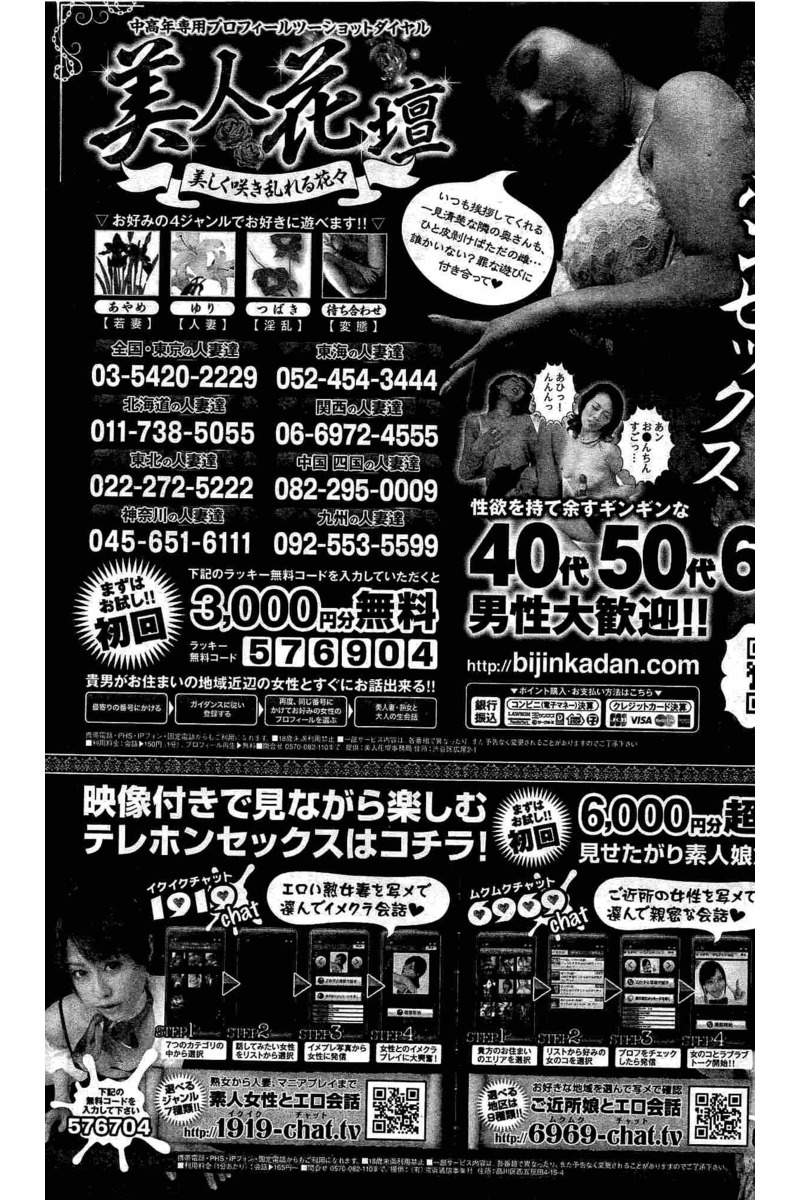 COMIC 快楽天 2016年6月号