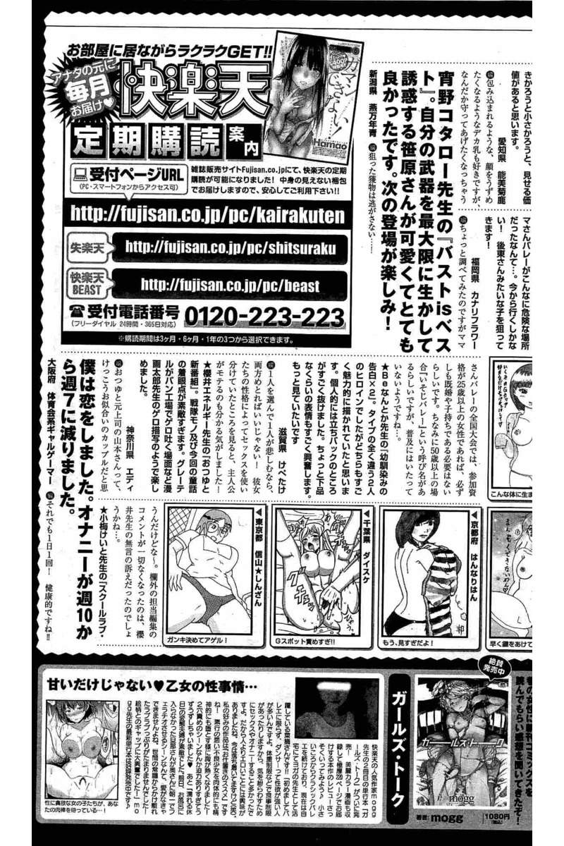 COMIC 快楽天 2016年6月号