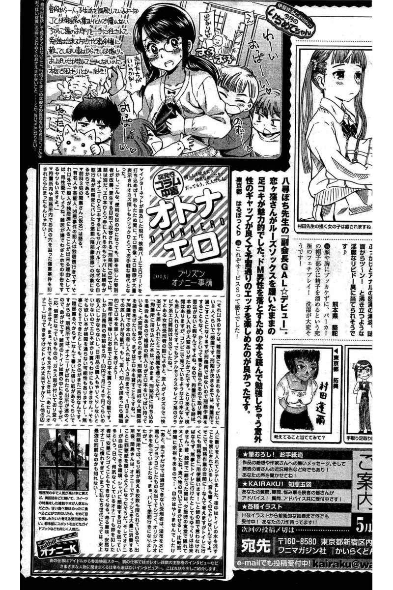 COMIC 快楽天 2016年6月号