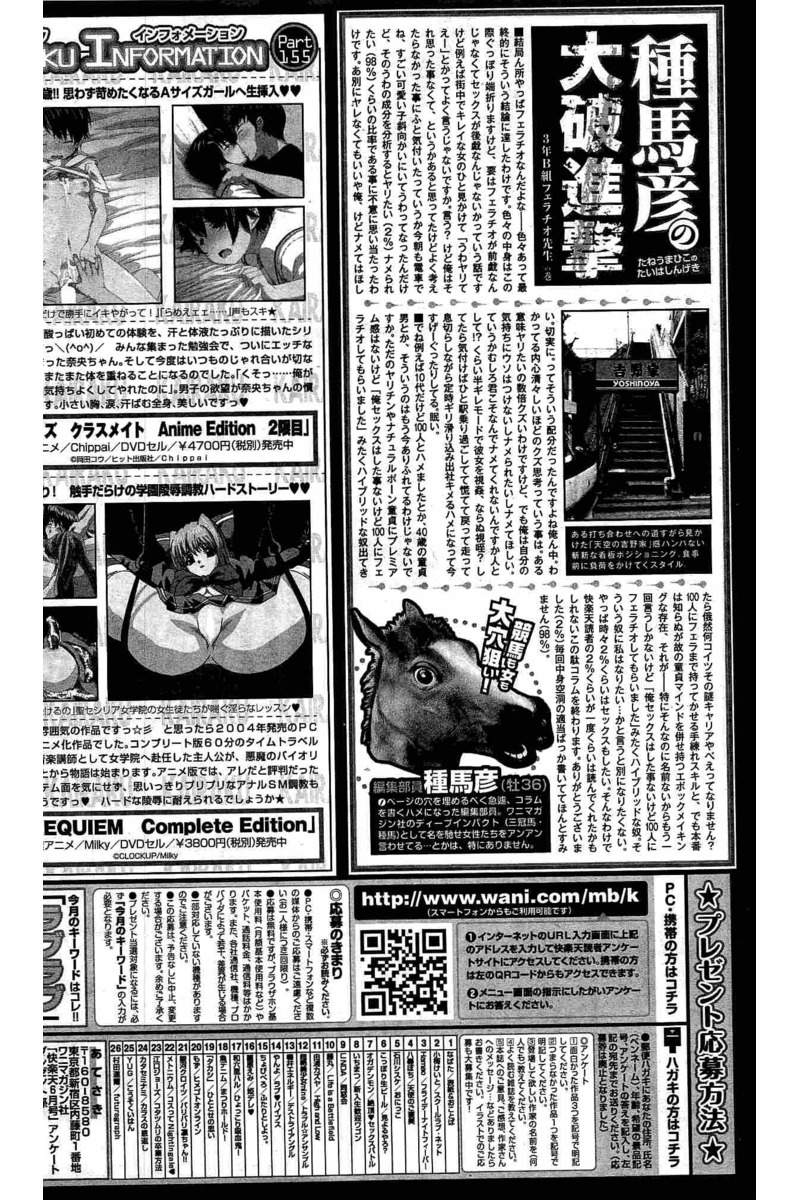 COMIC 快楽天 2016年6月号