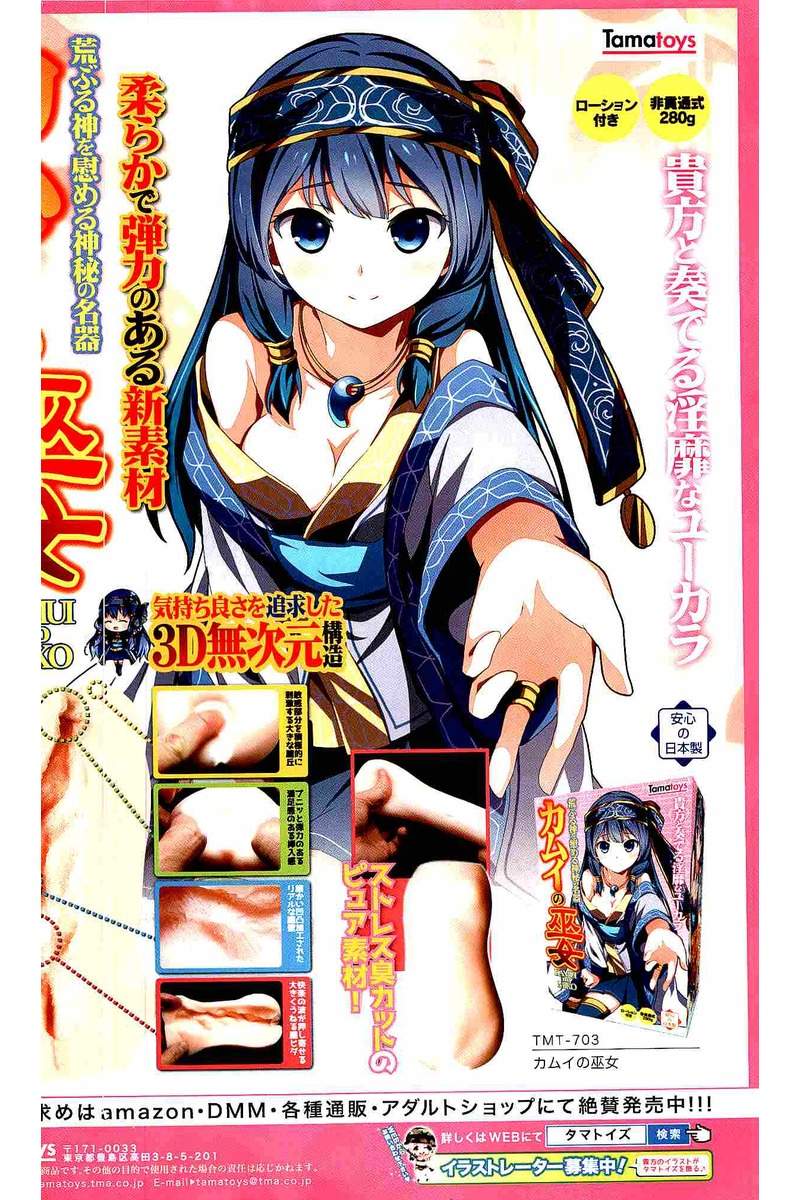 COMIC 快楽天 2016年6月号