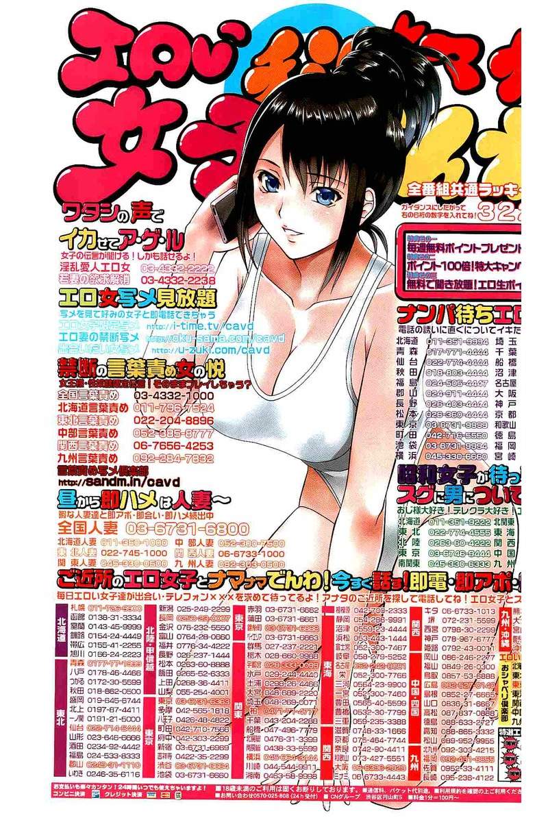 COMIC 快楽天 2016年6月号
