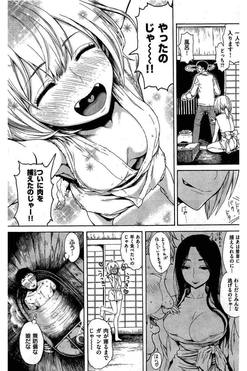 COMIC 快楽天 2016年6月号