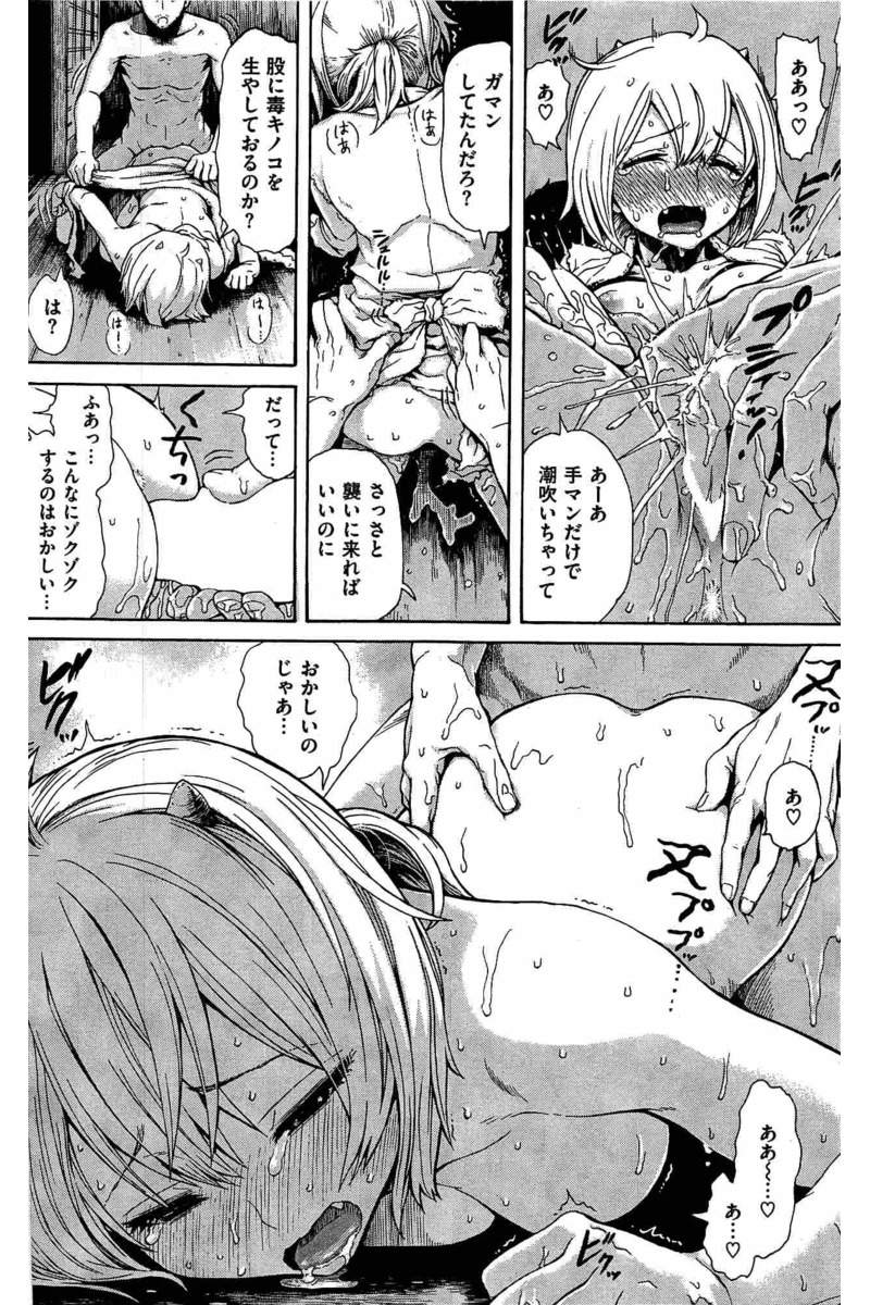 COMIC 快楽天 2016年6月号