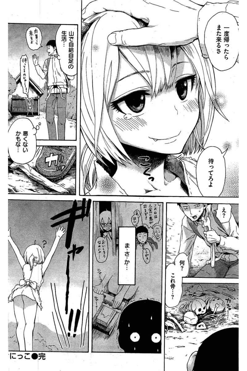 COMIC 快楽天 2016年6月号