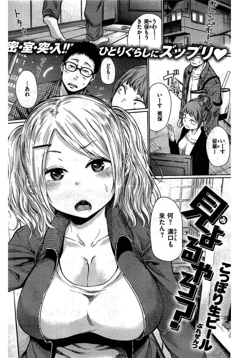 COMIC 快楽天 2016年6月号