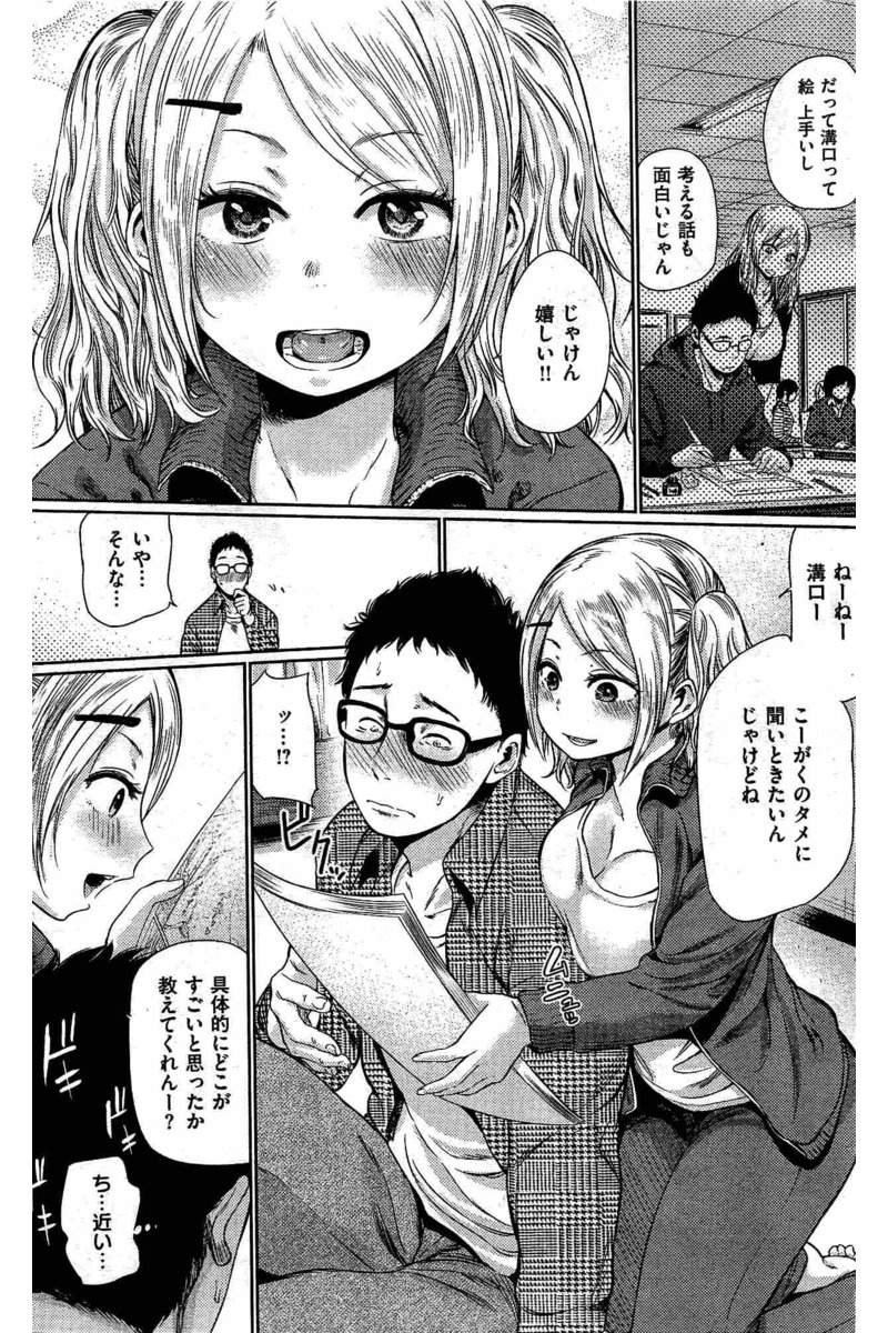 COMIC 快楽天 2016年6月号