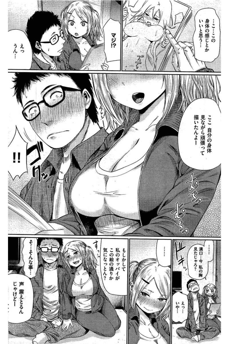 COMIC 快楽天 2016年6月号