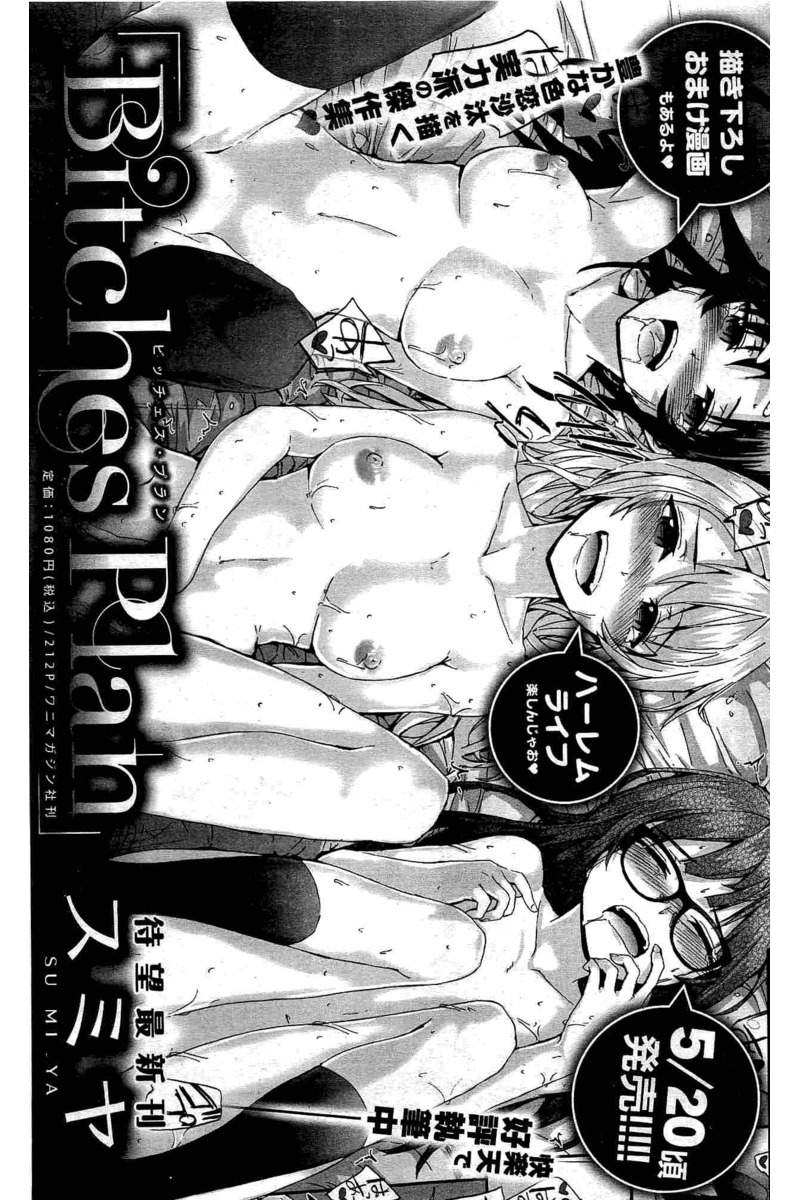 COMIC 快楽天 2016年6月号