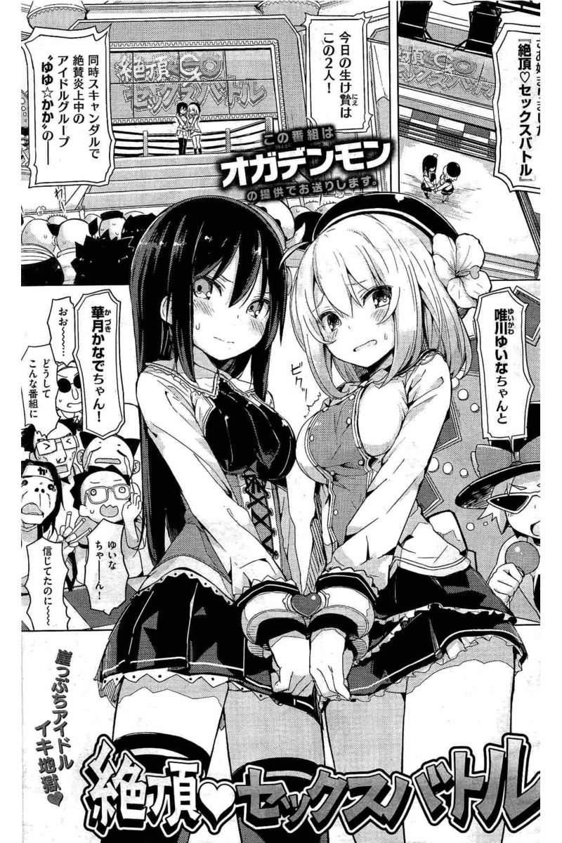 COMIC 快楽天 2016年6月号