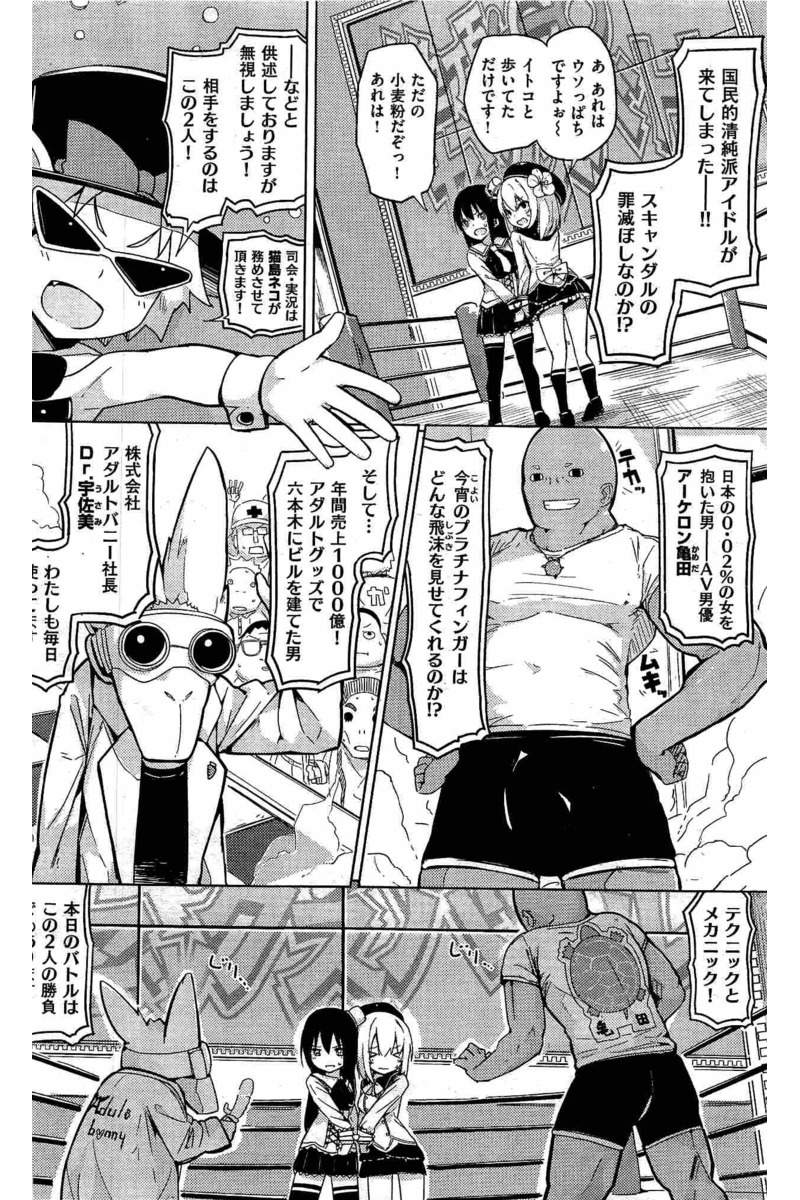 COMIC 快楽天 2016年6月号