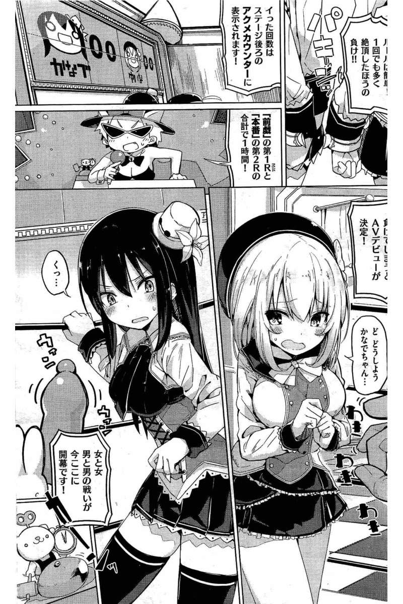 COMIC 快楽天 2016年6月号