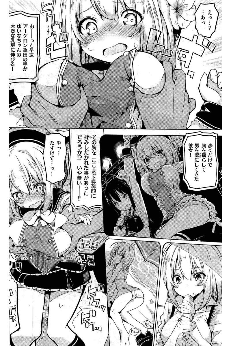 COMIC 快楽天 2016年6月号