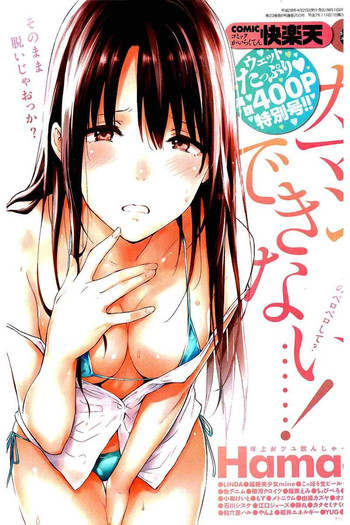 COMIC 快楽天 2016年6月号 COMIC 快楽天 2016年6月号