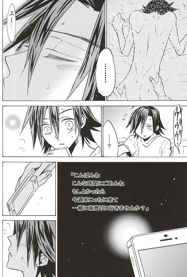 (SUPER関西21) [EQ:material (しの)] 山岳くん×坂道くん『キミ』 (弱虫ペダル)