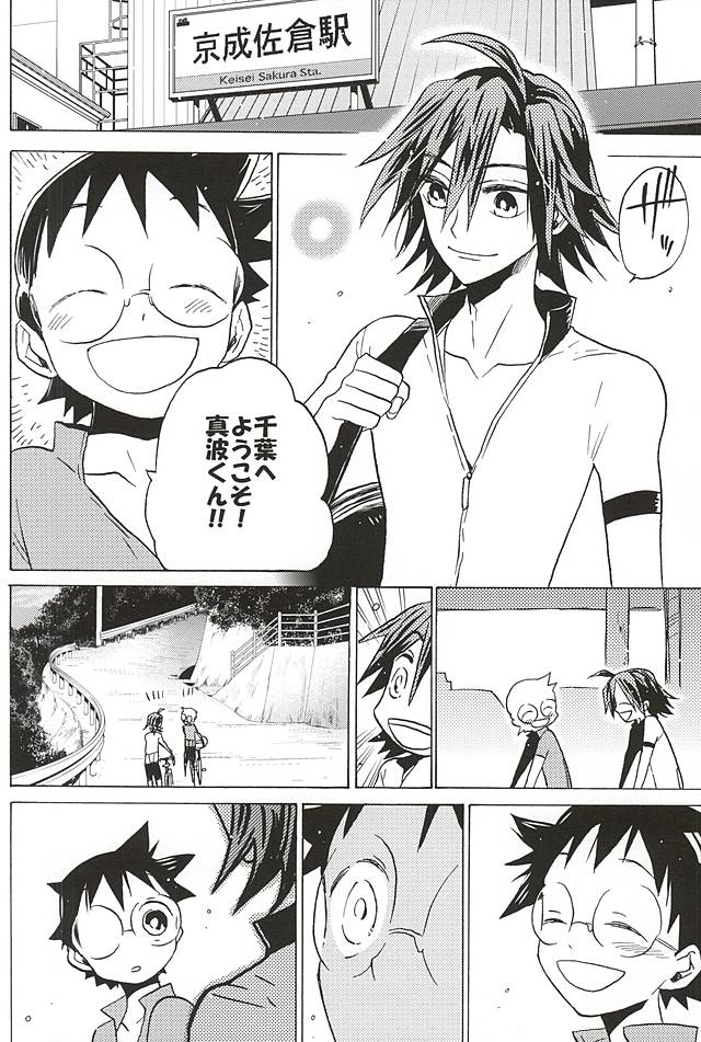 (SUPER関西21) [EQ:material (しの)] 山岳くん×坂道くん『キミ』 (弱虫ペダル)