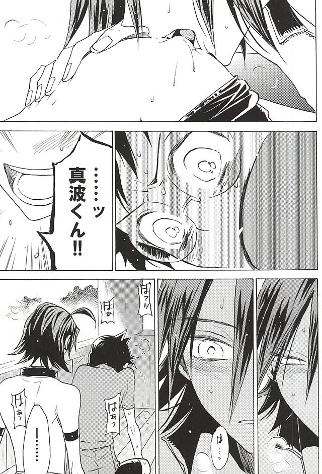 (SUPER関西21) [EQ:material (しの)] 山岳くん×坂道くん『キミ』 (弱虫ペダル)