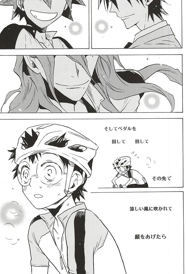 (SUPER関西21) [EQ:material (しの)] 山岳くん×坂道くん『キミ』 (弱虫ペダル)