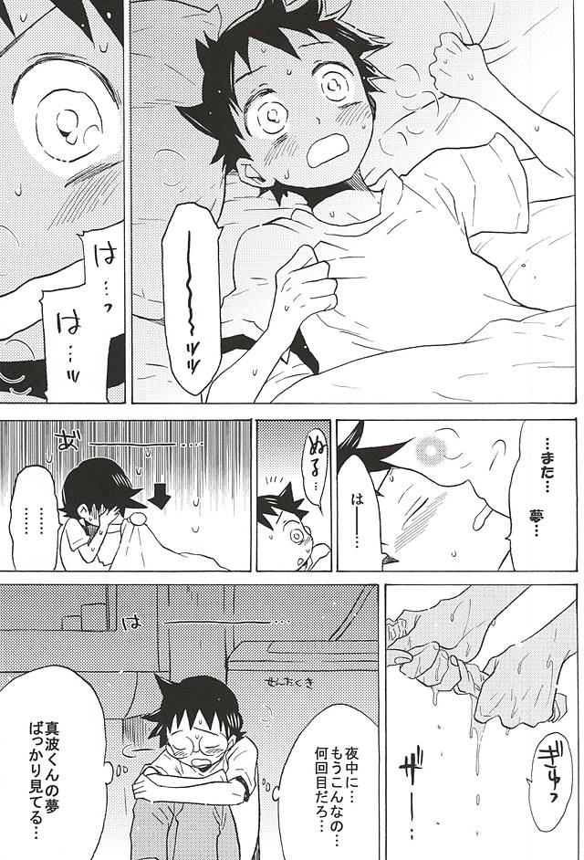 (SUPER関西21) [EQ:material (しの)] 山岳くん×坂道くん『キミ』 (弱虫ペダル)