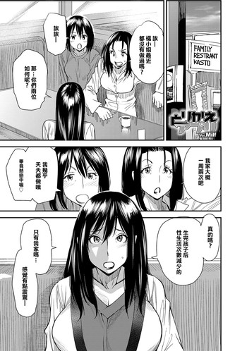 [大嶋亮] とりかえアプリver.Milf (COMIC マグナム X Vol.22) [中国翻訳] [DL版]