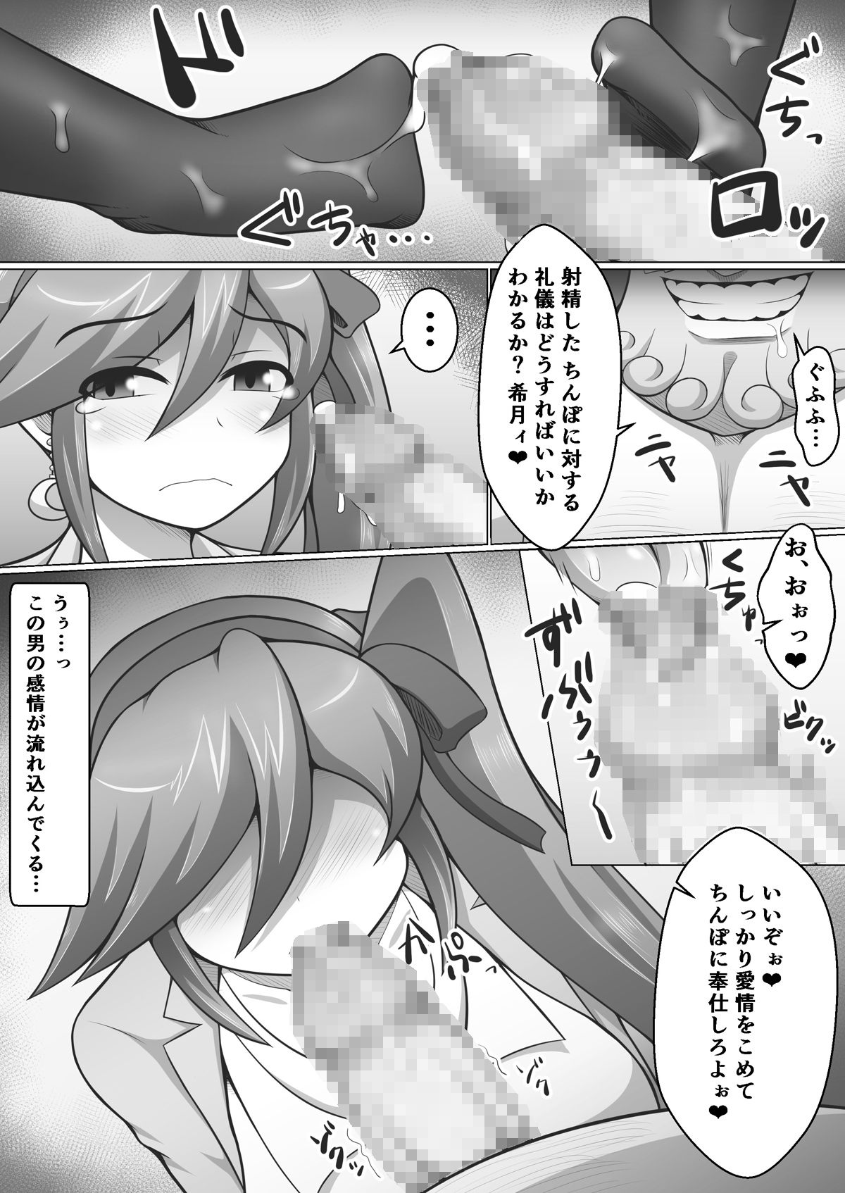 [だまぐろ] 逆転ココちゃん (逆転裁判) [DL版]
