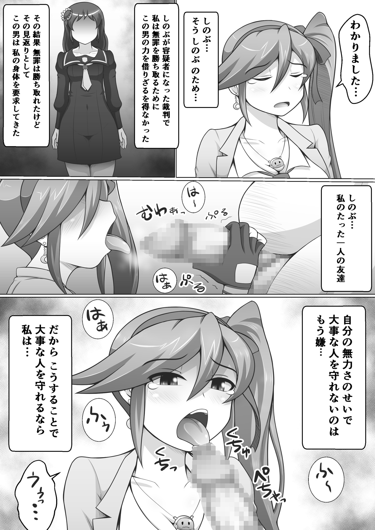 [だまぐろ] 逆転ココちゃん (逆転裁判) [DL版]
