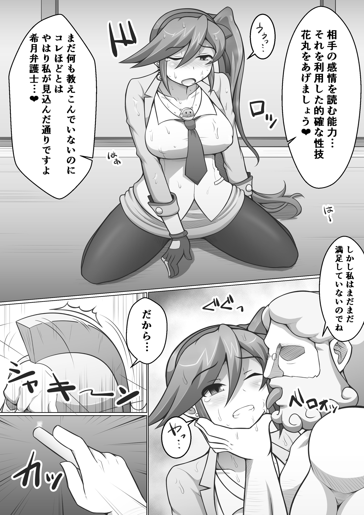[だまぐろ] 逆転ココちゃん (逆転裁判) [DL版]