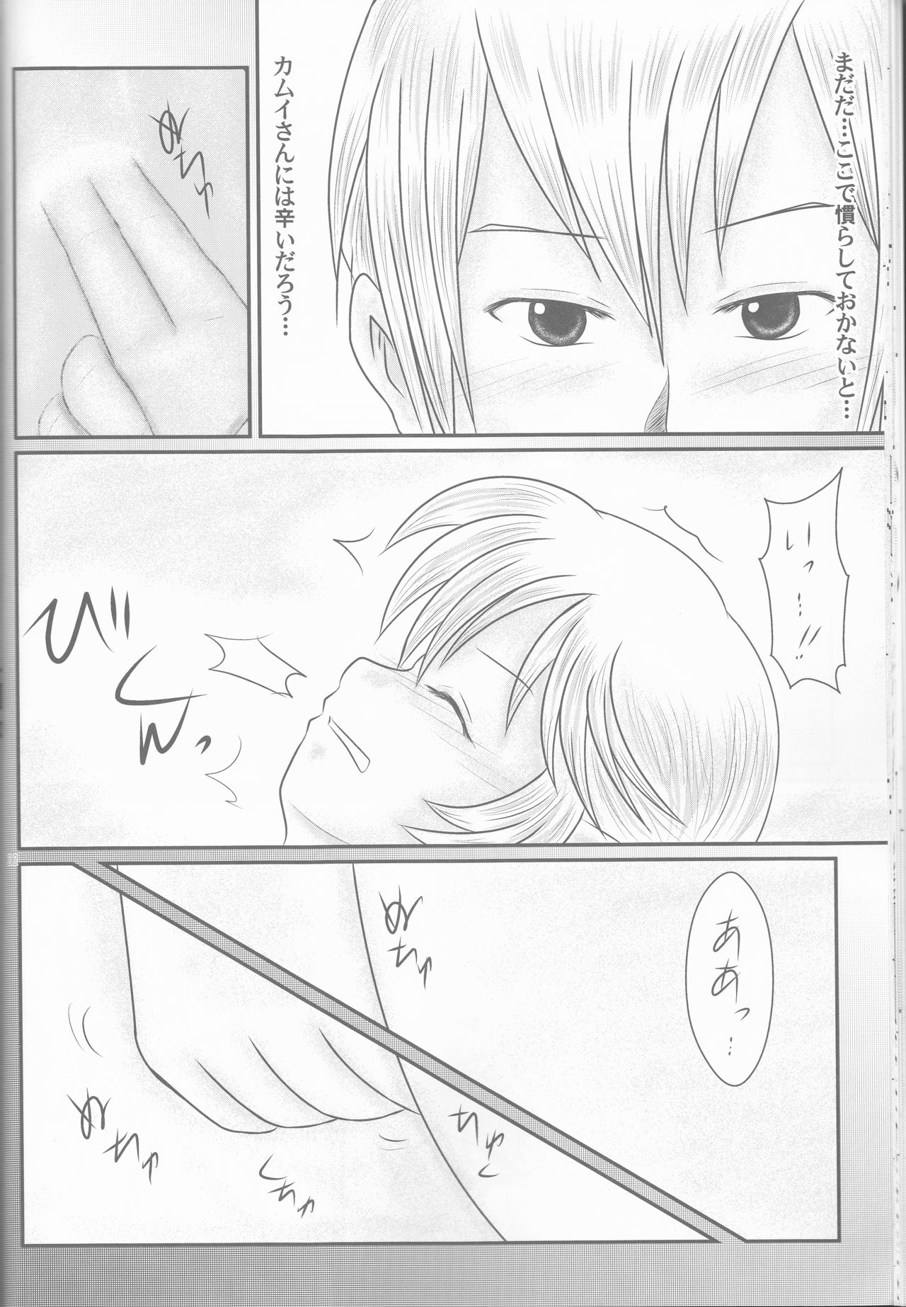 (刻印の誇り) [トキノセイショ (あらぎし)] 【執事生誕記念2015】主従で秘境バカンス・9話+【拡張版】 (ファイアーエムブレムif)