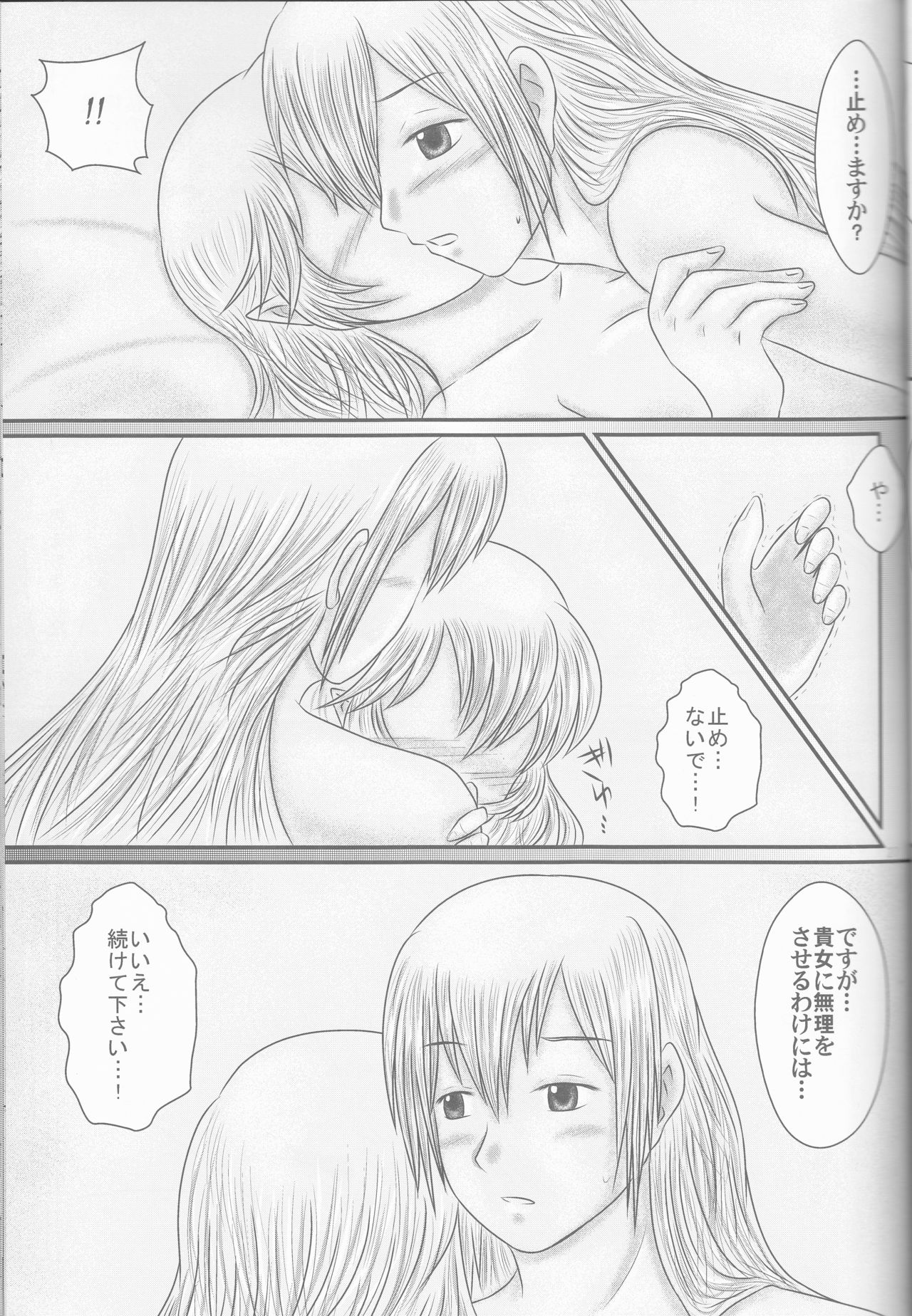 (刻印の誇り) [トキノセイショ (あらぎし)] 【執事生誕記念2015】主従で秘境バカンス・9話+【拡張版】 (ファイアーエムブレムif)