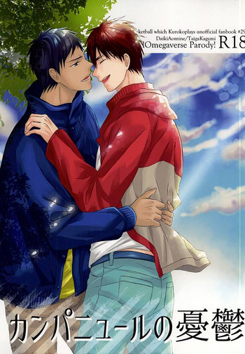 (AK ZONE -extra game-) [sweetberry (星野るみあ)] カンパニュールの憂鬱 (黒子のバスケ)