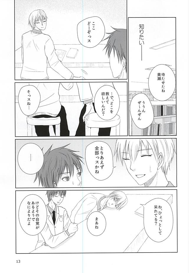 (DC RETURNS 7) [夕刻海岸 (はまゆり)] あいまいなままで (黒子のバスケ)