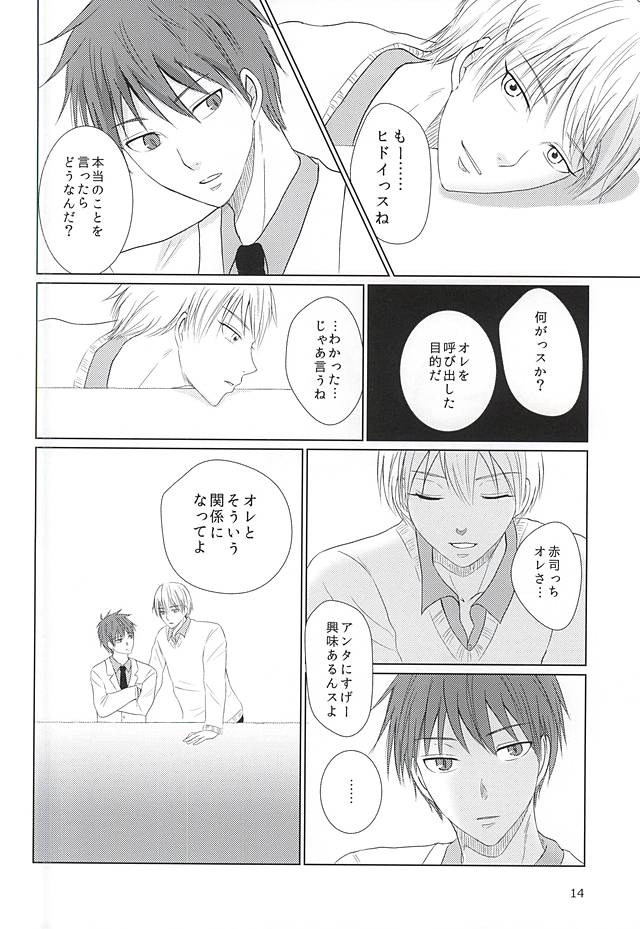 (DC RETURNS 7) [夕刻海岸 (はまゆり)] あいまいなままで (黒子のバスケ)