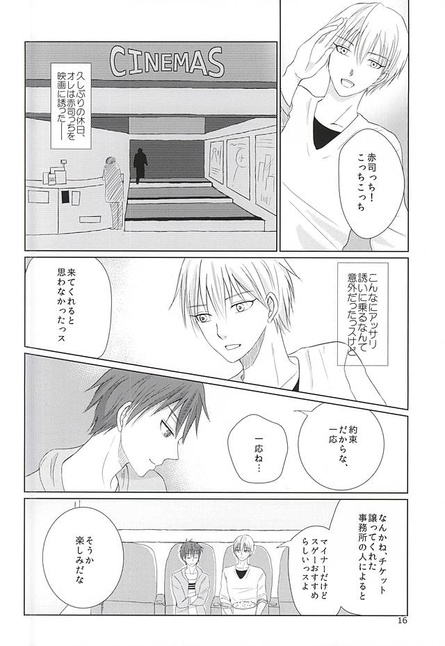 (DC RETURNS 7) [夕刻海岸 (はまゆり)] あいまいなままで (黒子のバスケ)