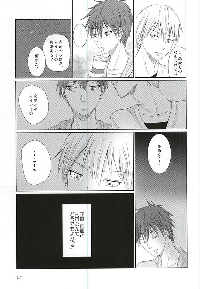 (DC RETURNS 7) [夕刻海岸 (はまゆり)] あいまいなままで (黒子のバスケ)